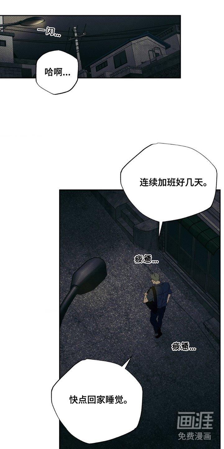 第1章：紧急消息
