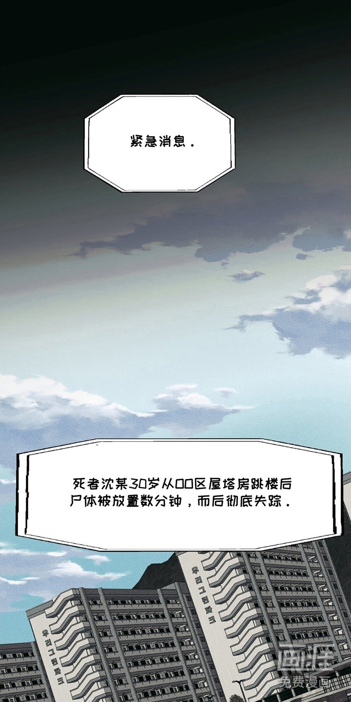 第1章：紧急消息