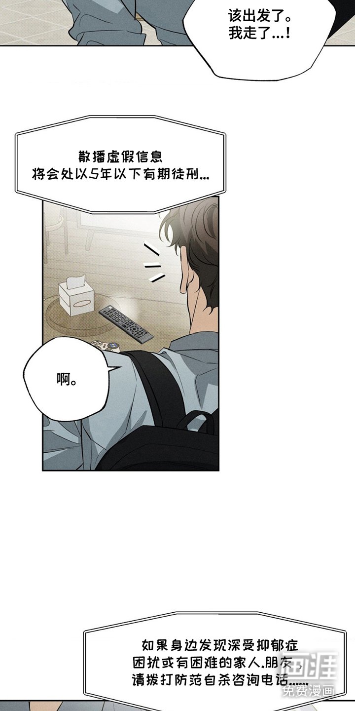 第1章：紧急消息
