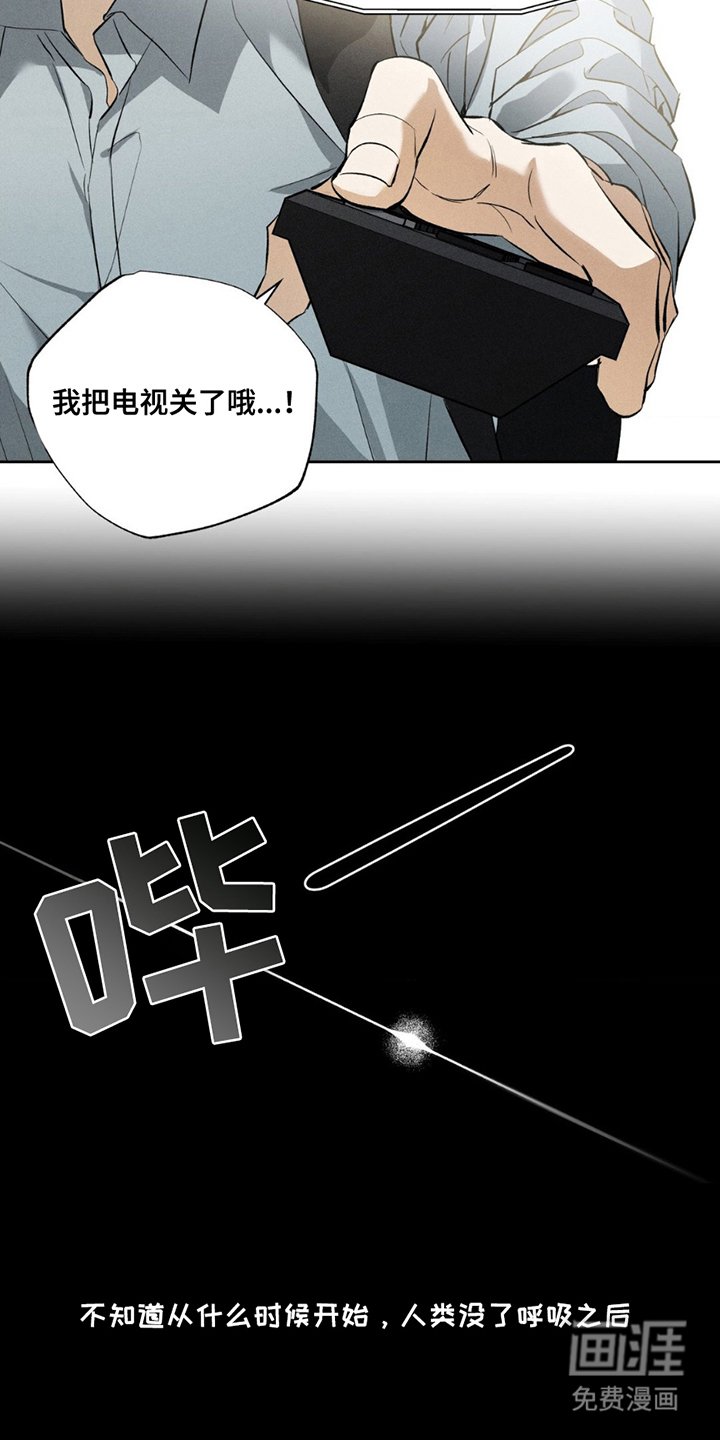 第1章：紧急消息