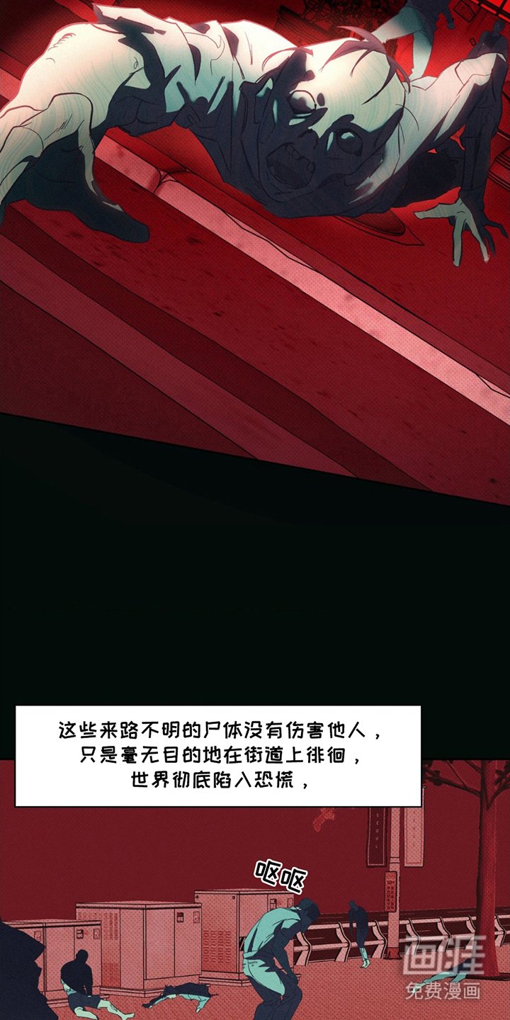 第1章：紧急消息
