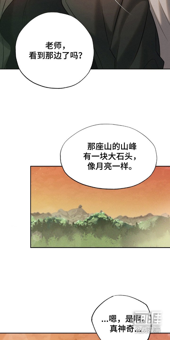 第12章：守护者