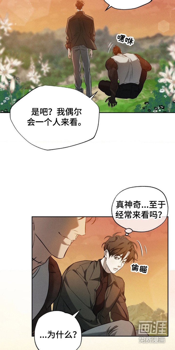 第12章：守护者