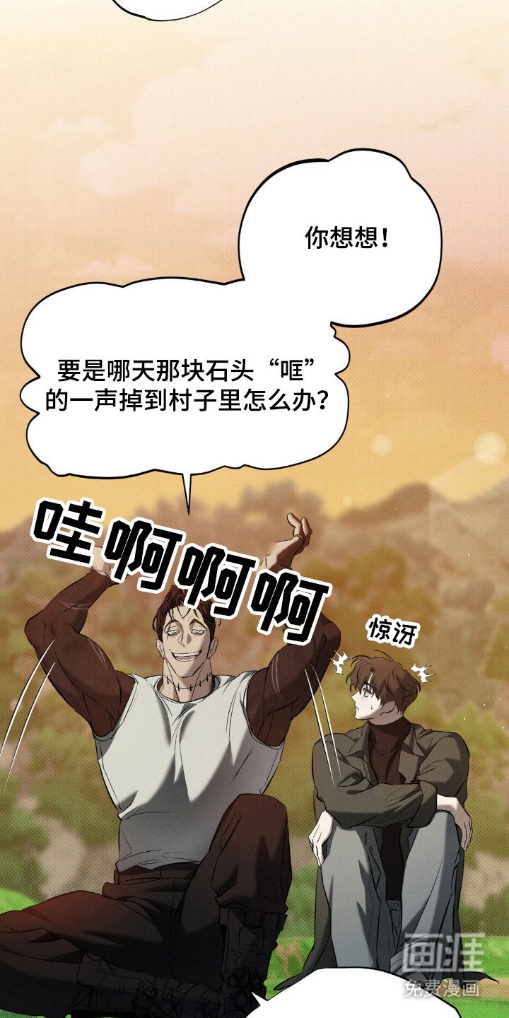 第12章：守护者