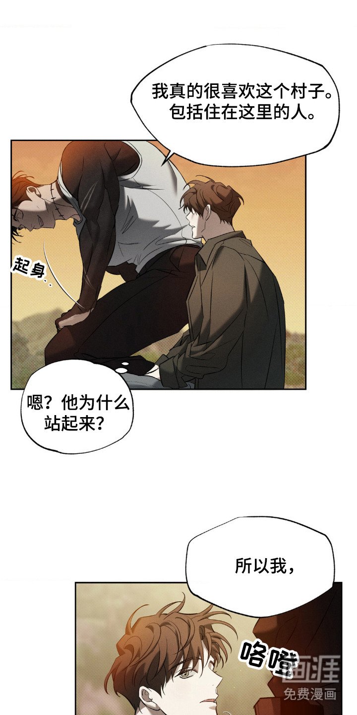 第12章：守护者