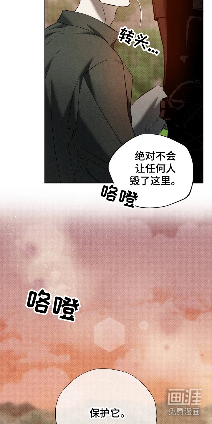 第12章：守护者
