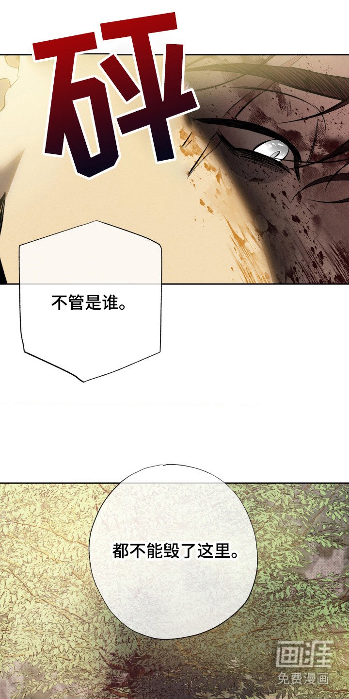 第12章：守护者