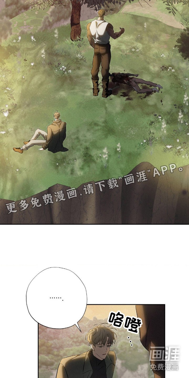 第12章：守护者