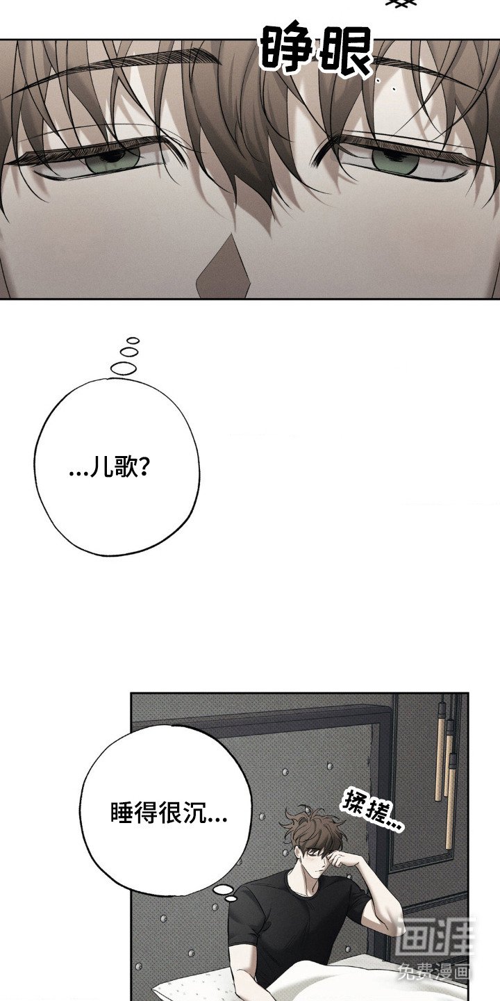 第12章：守护者