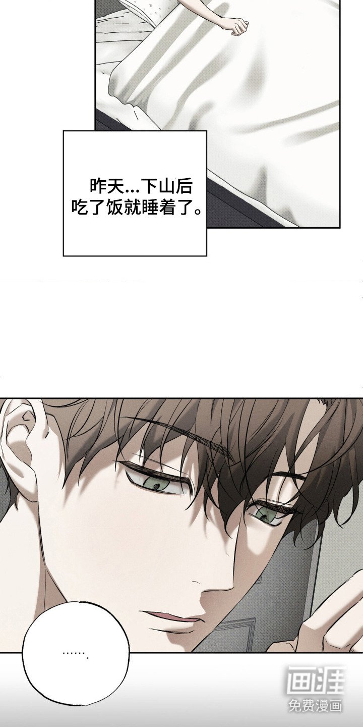第12章：守护者