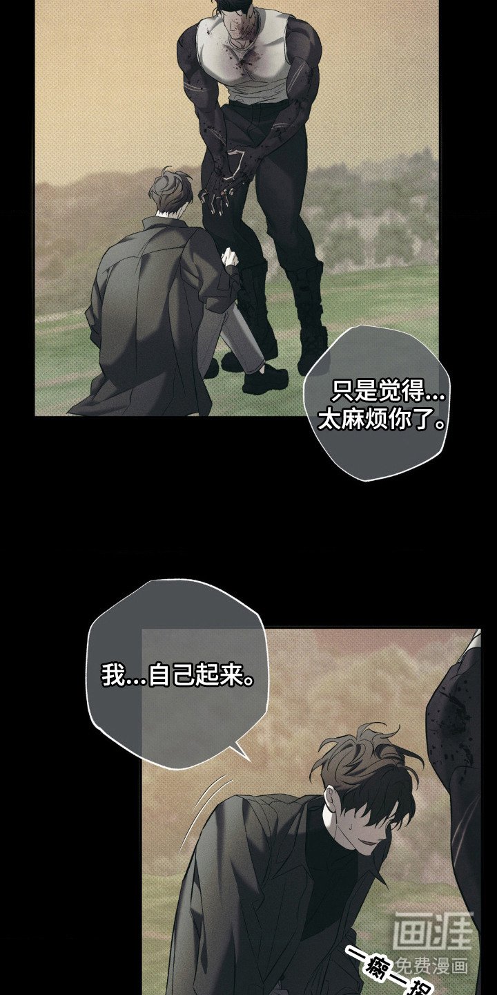 第12章：守护者
