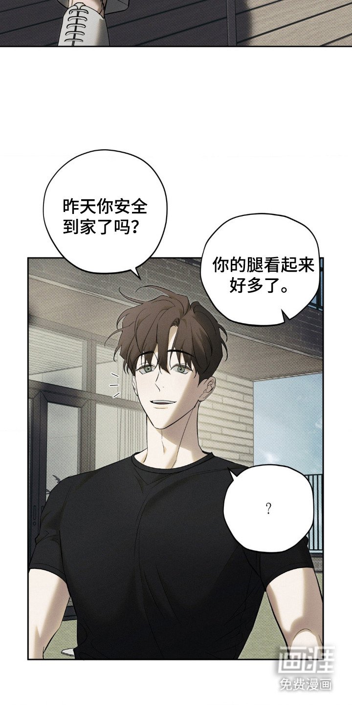 第13章：孩子们