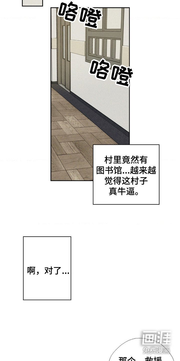 第13章：孩子们