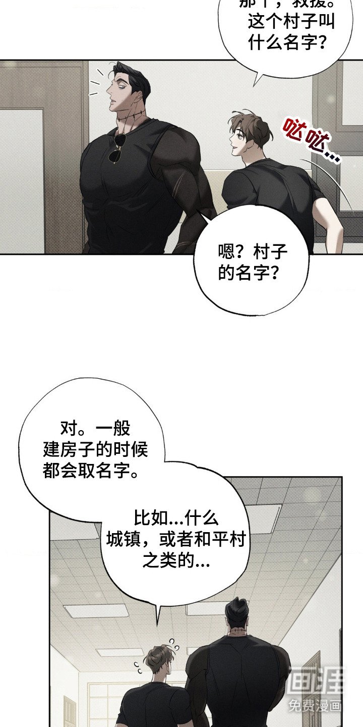 第13章：孩子们