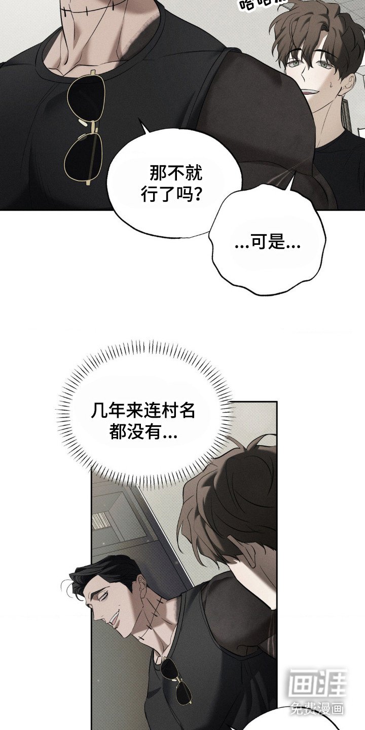 第13章：孩子们
