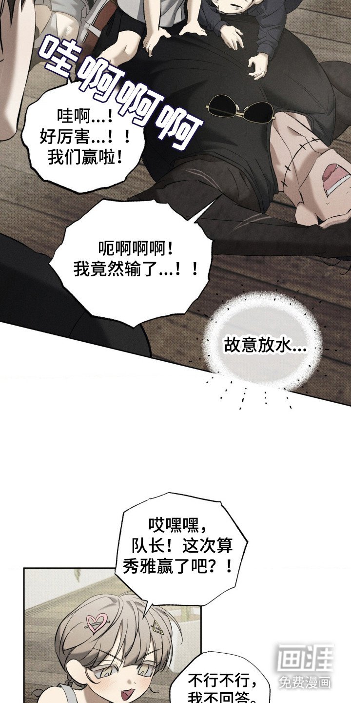 第13章：孩子们