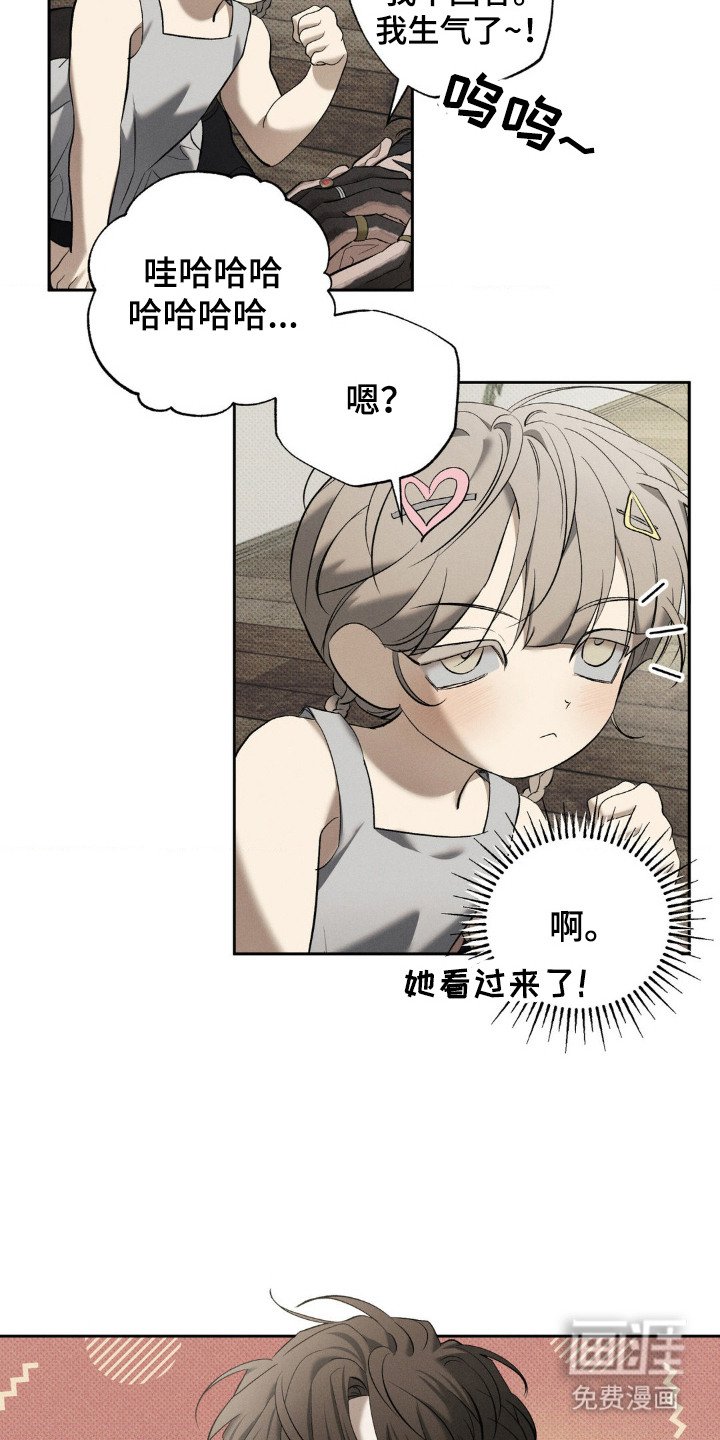 第13章：孩子们