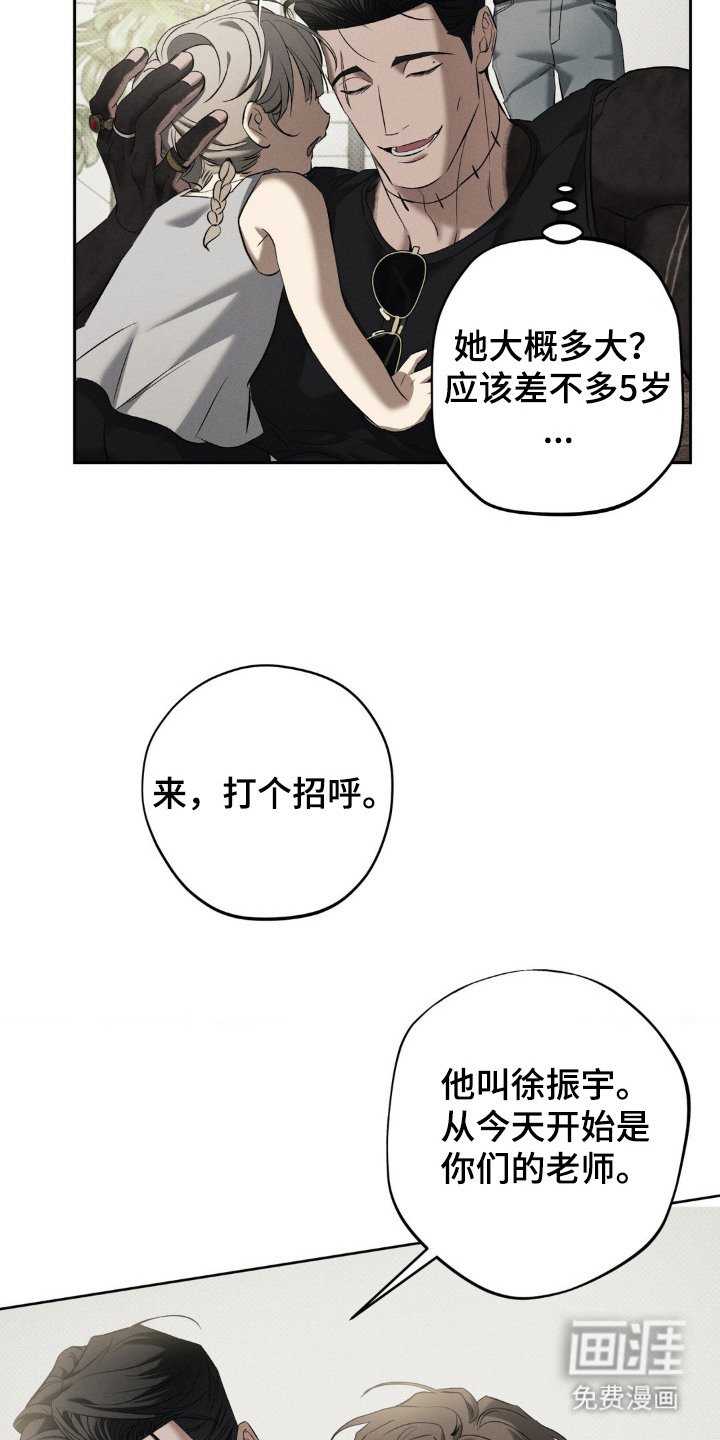 第13章：孩子们