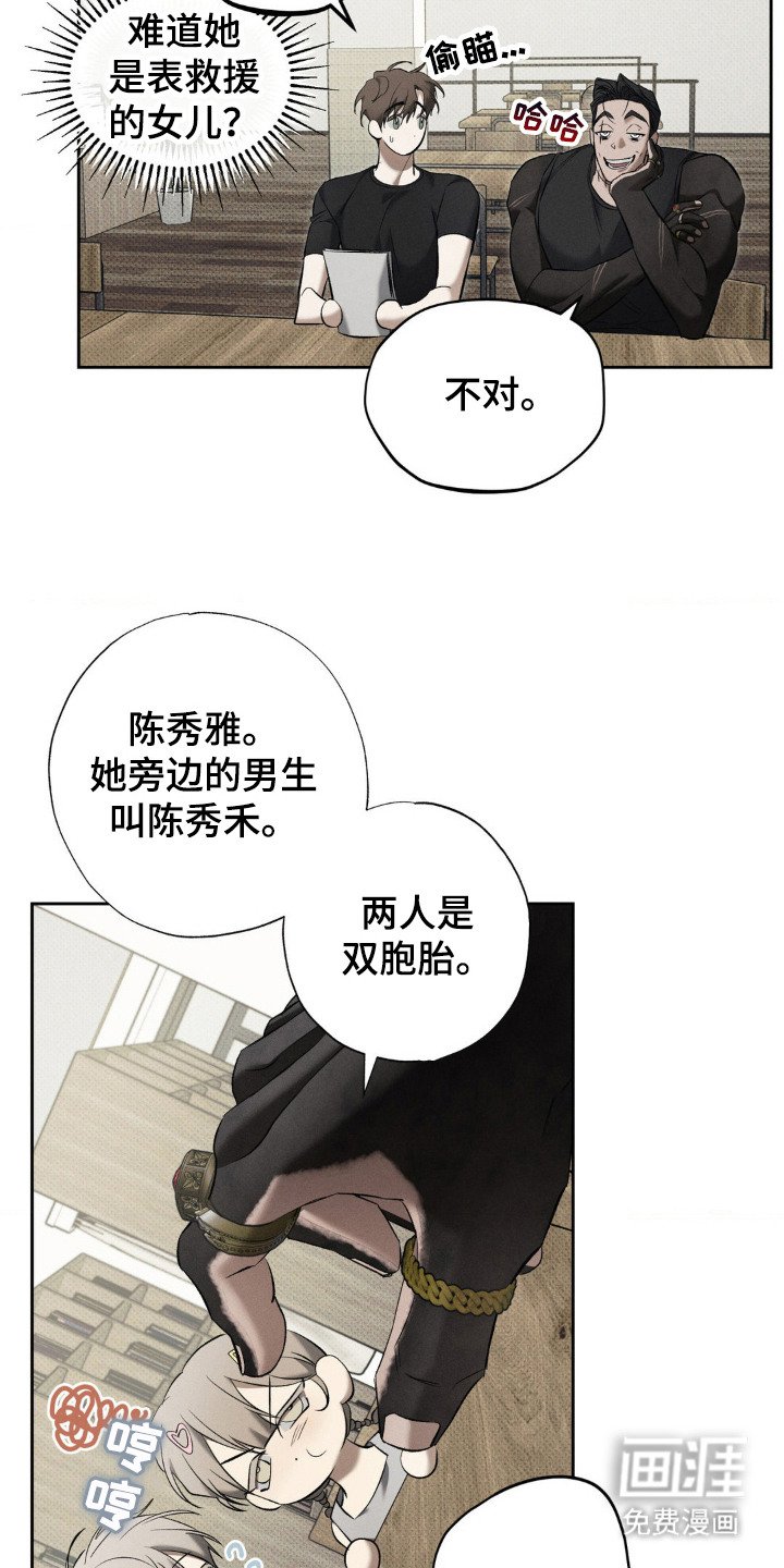第14章：教书