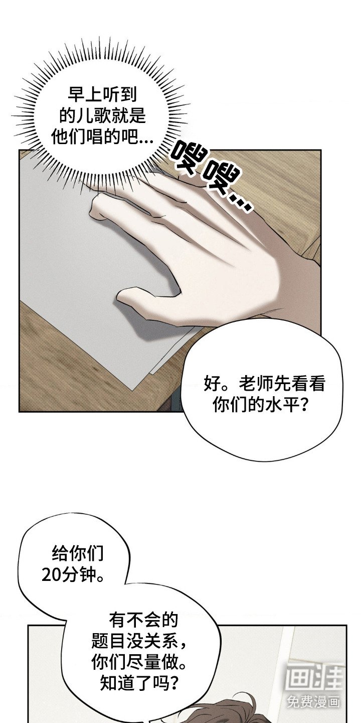 第14章：教书