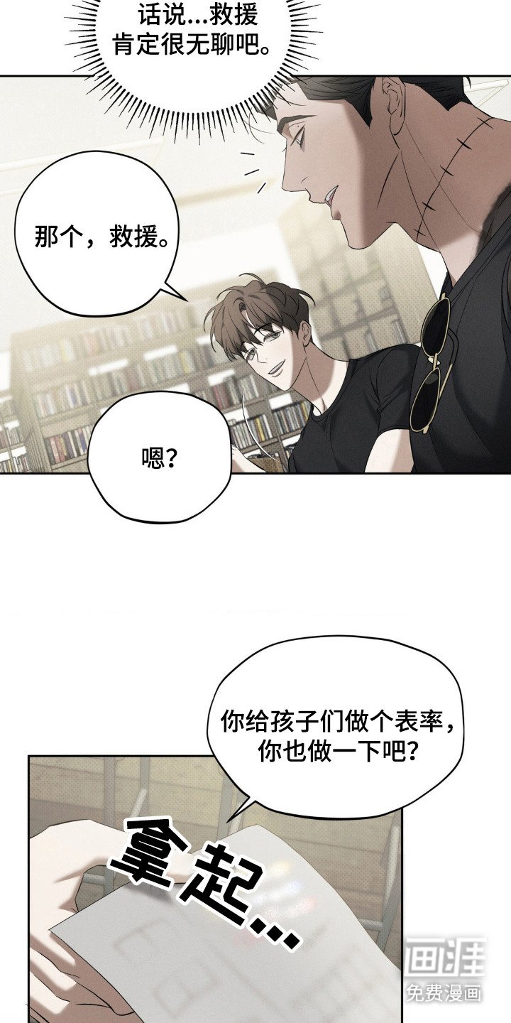 第14章：教书