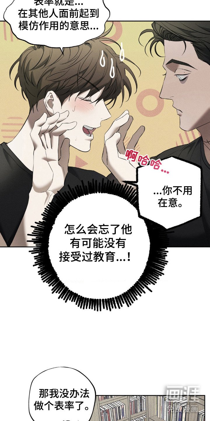 第14章：教书