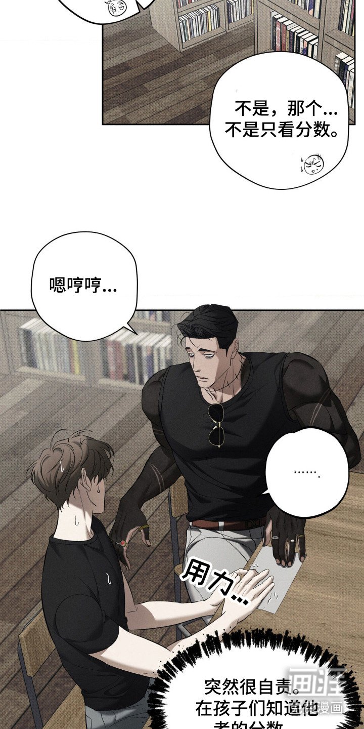 第14章：教书