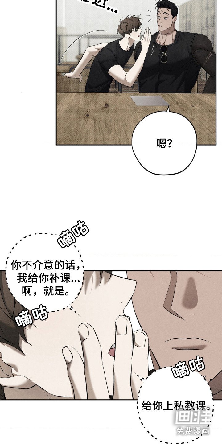 第14章：教书