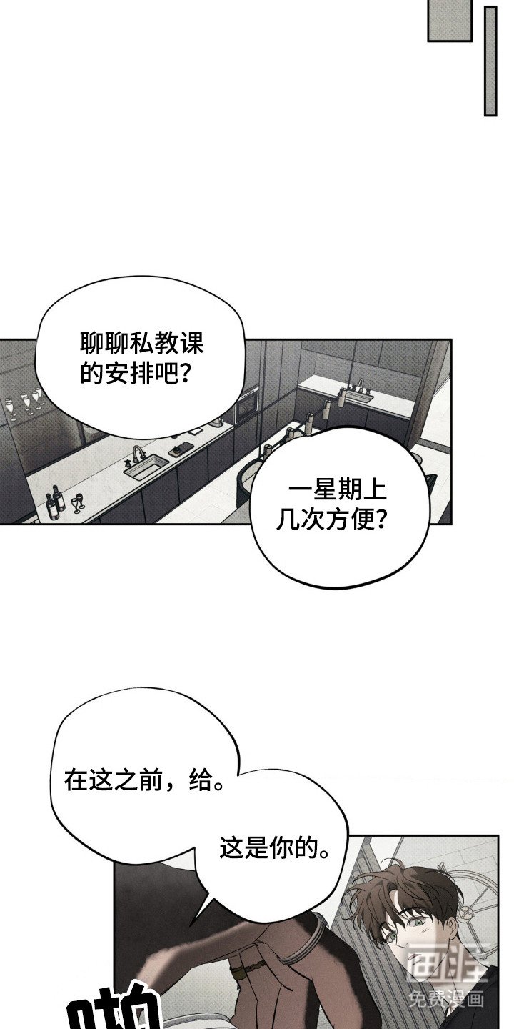 第16章：私教课的安排