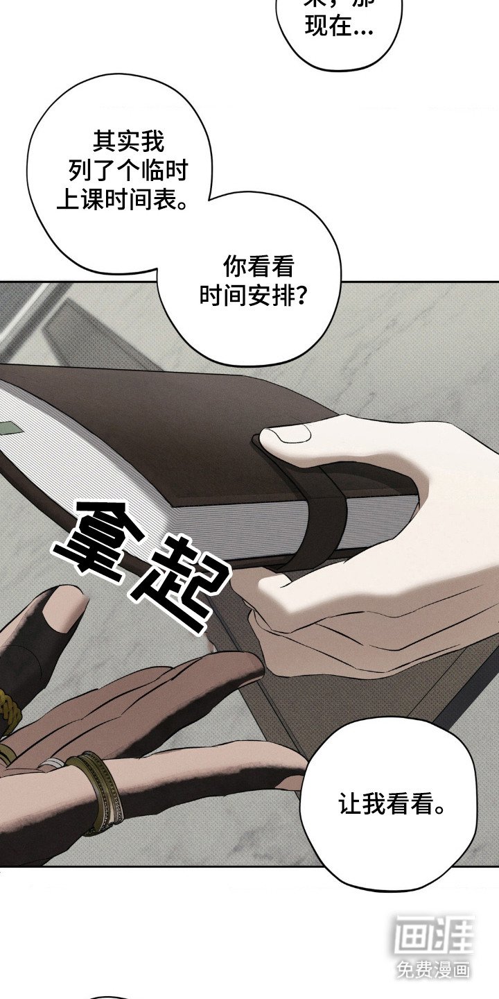 第16章：私教课的安排