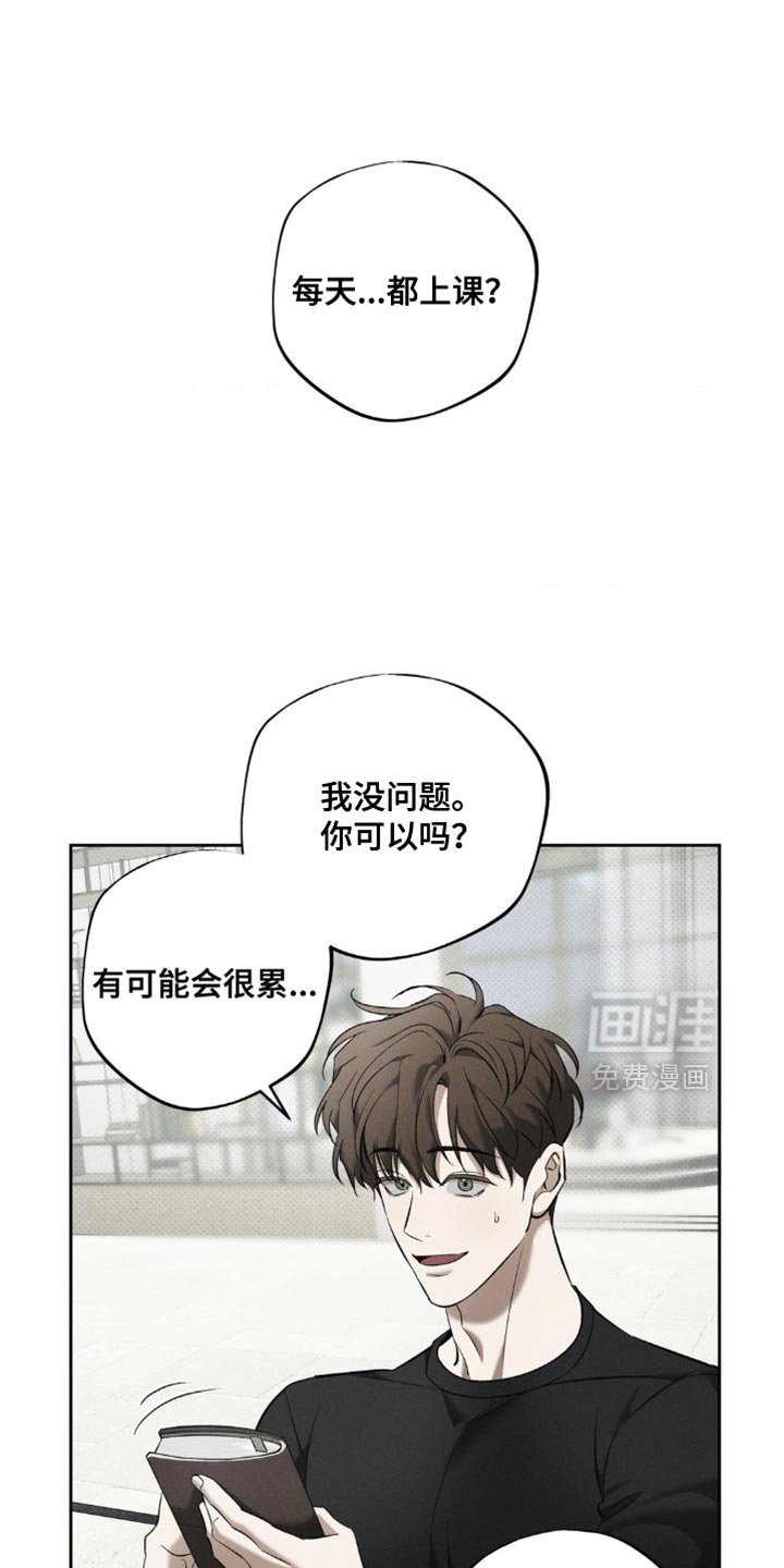 第17章：我会努力的