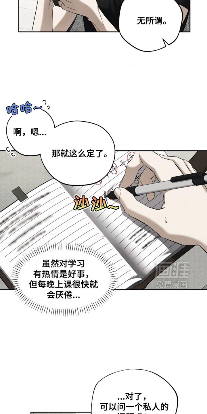 第17章：我会努力的