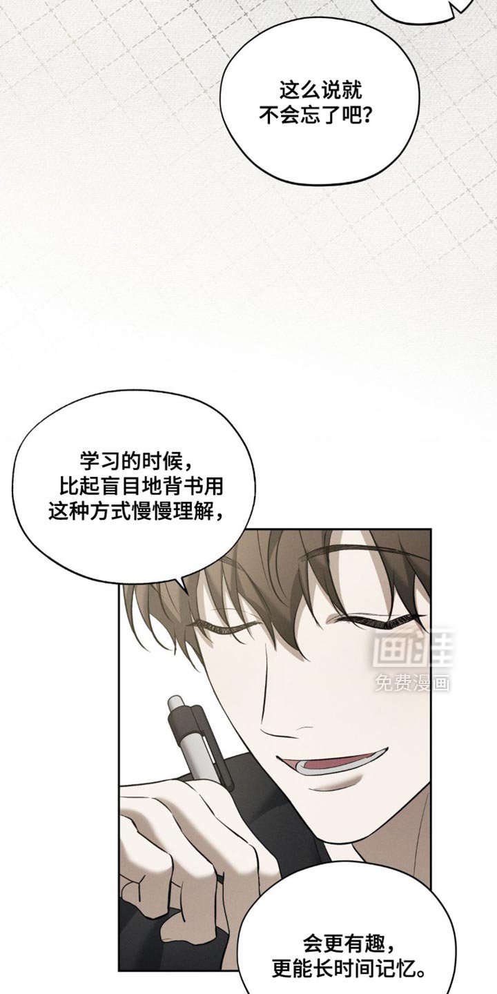 第17章：我会努力的