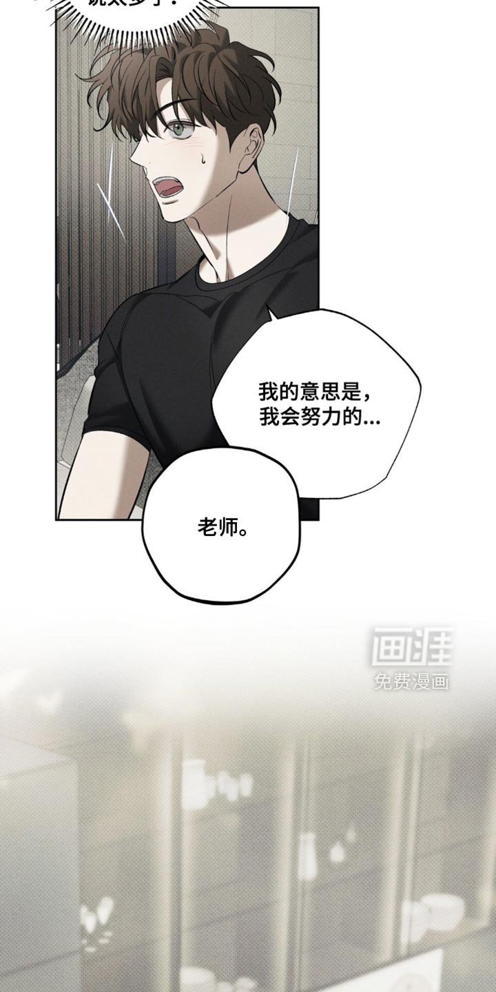 第17章：我会努力的
