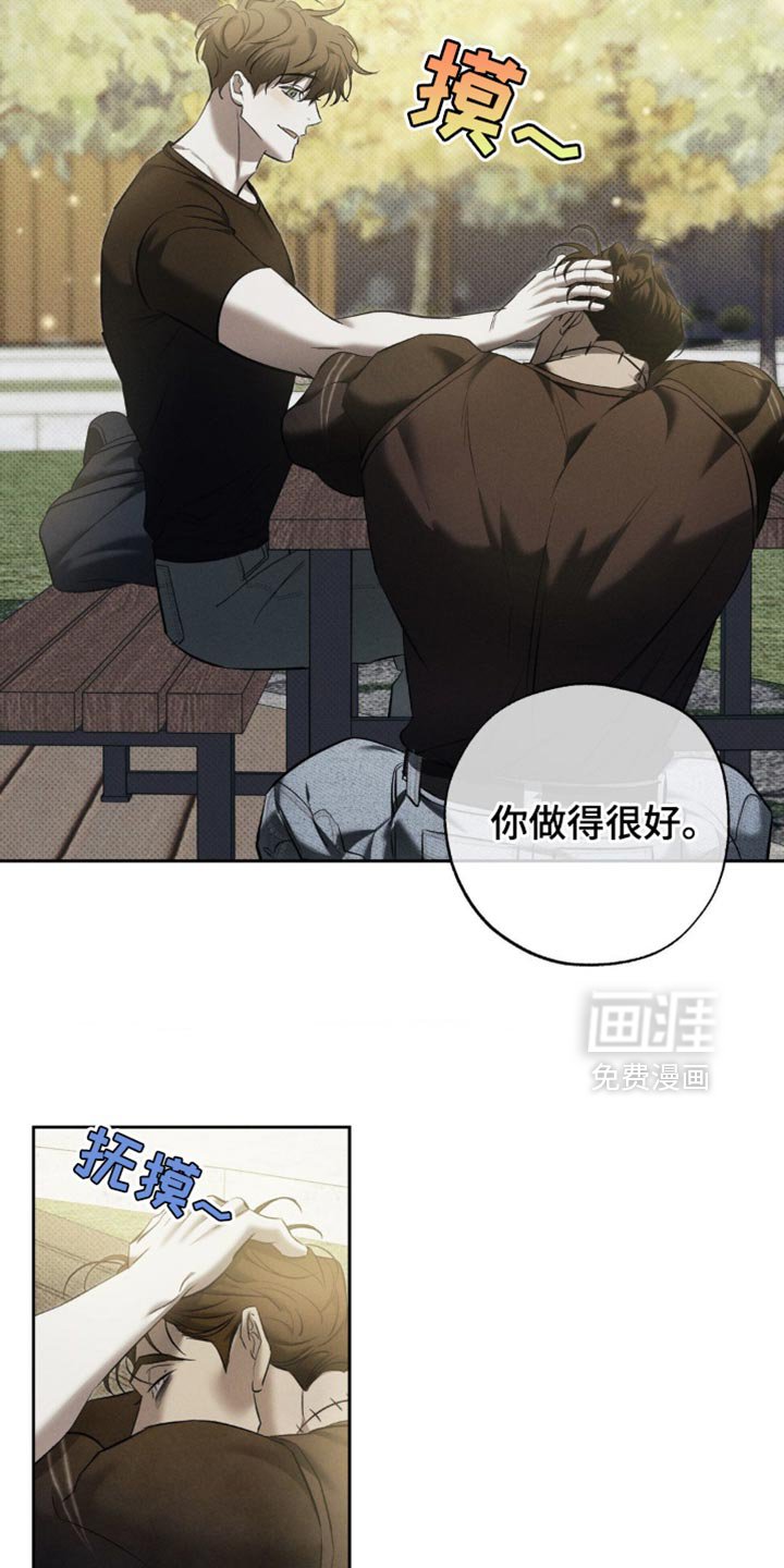 第18章：你做得很好