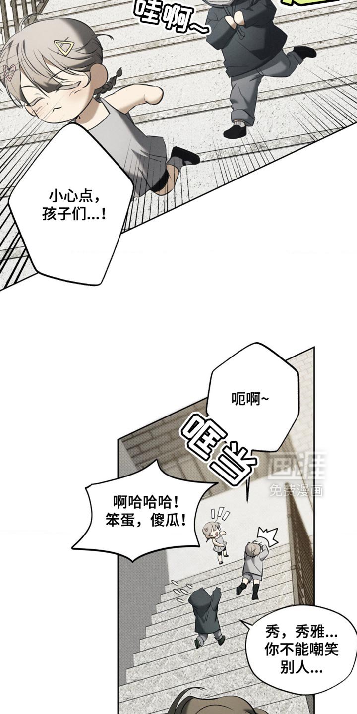 第19章：公平