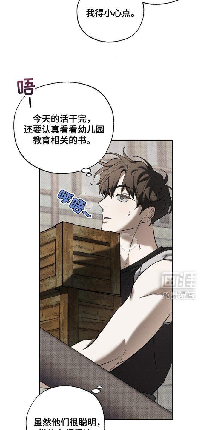 第19章：公平