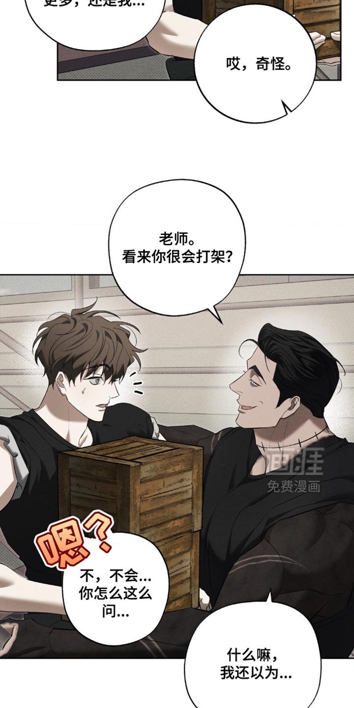 第19章：公平