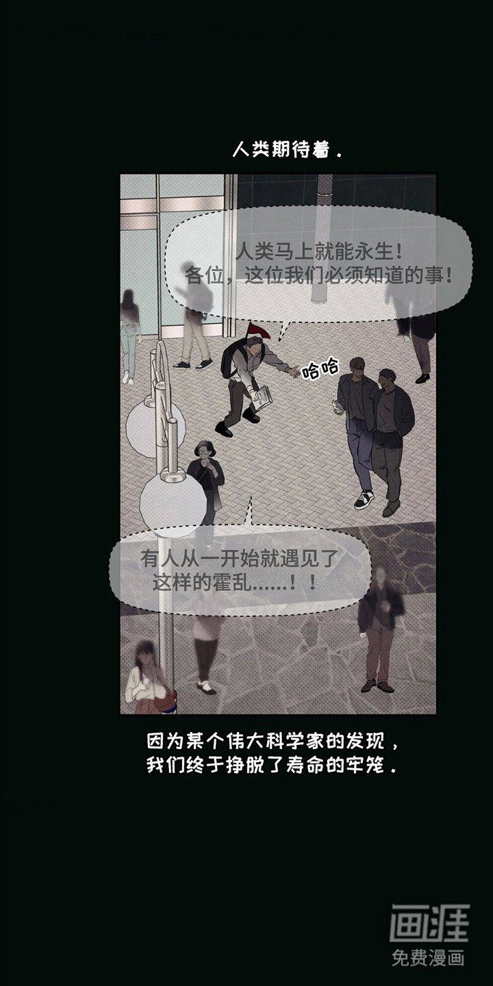 第2章：这样的世界
