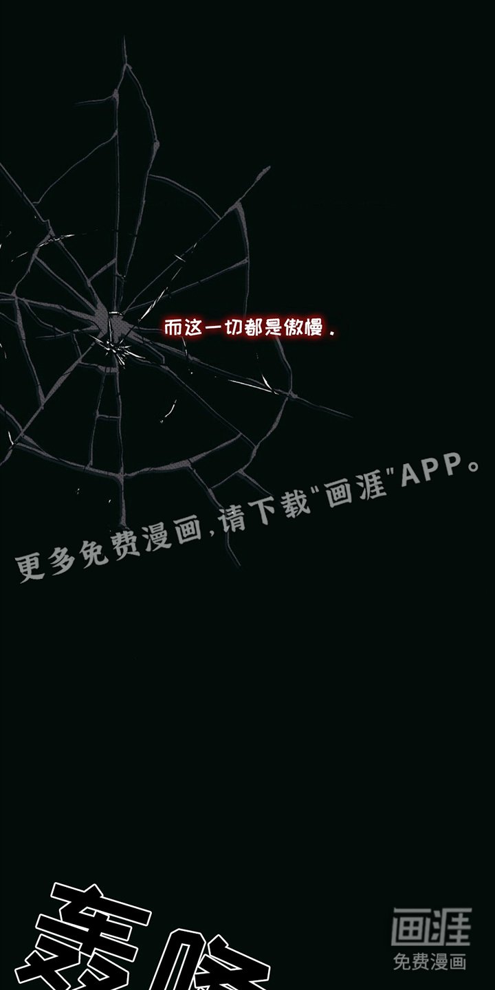 第2章：这样的世界