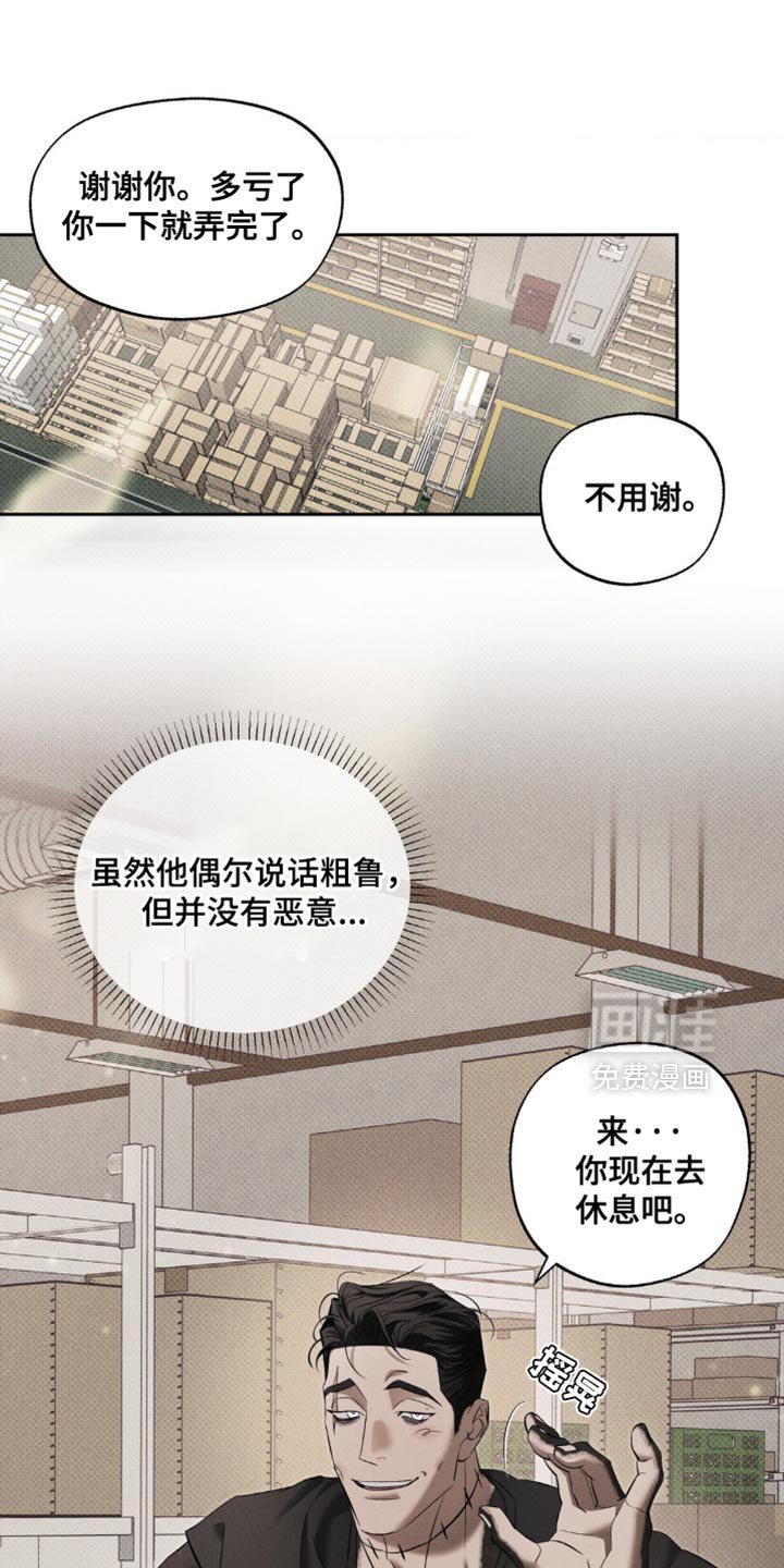 第20章：对不起他