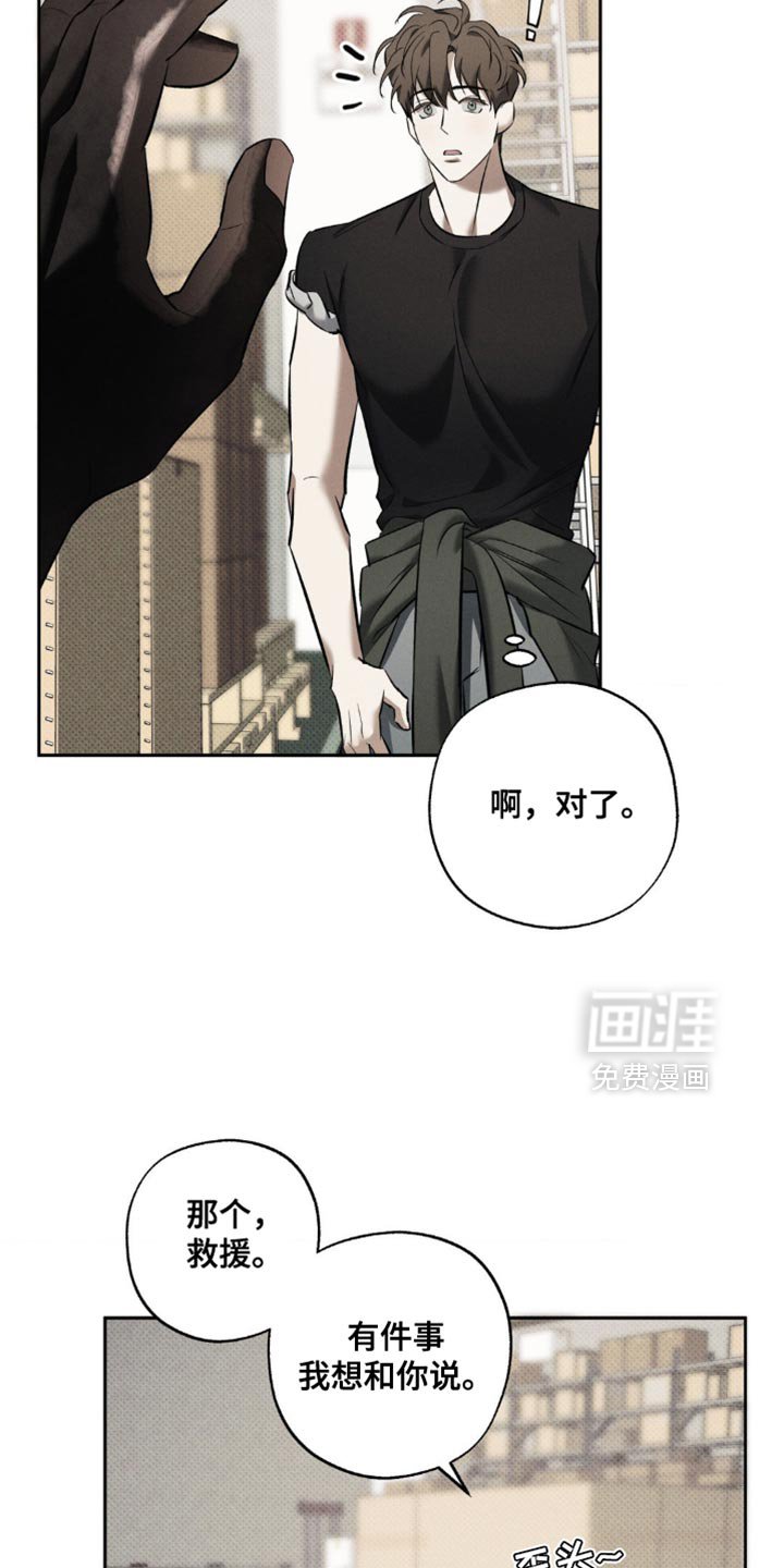 第20章：对不起他
