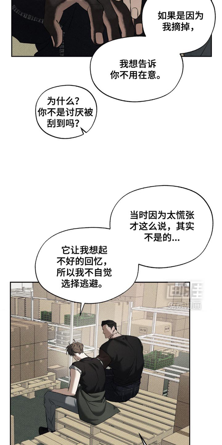 第20章：对不起他