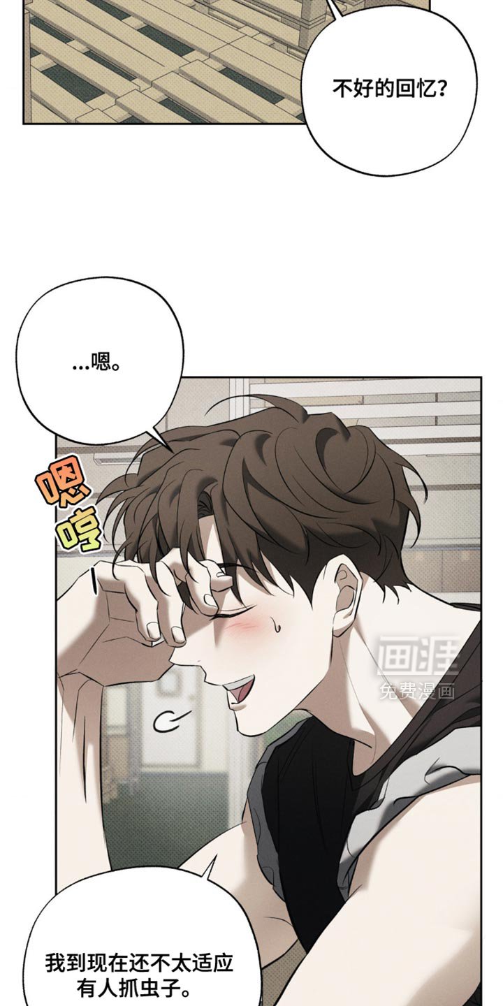 第20章：对不起他