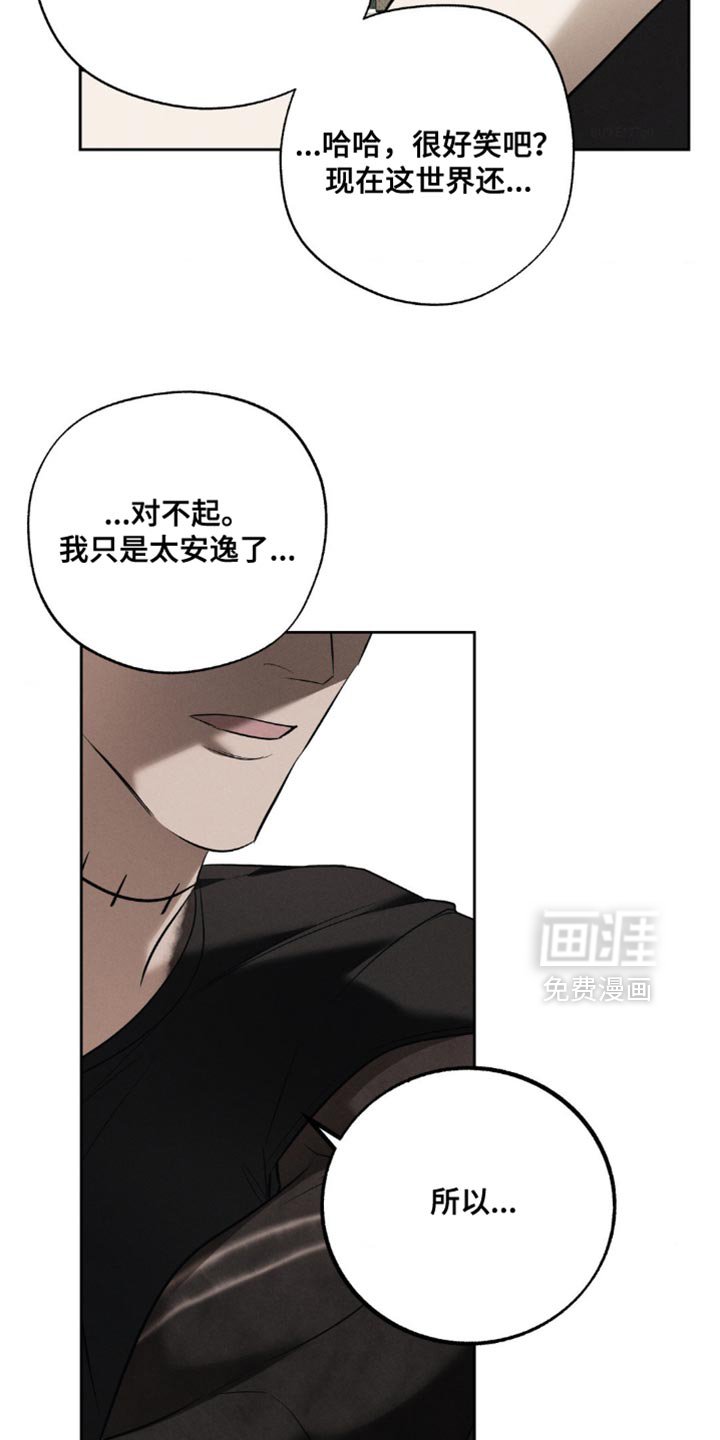 第20章：对不起他