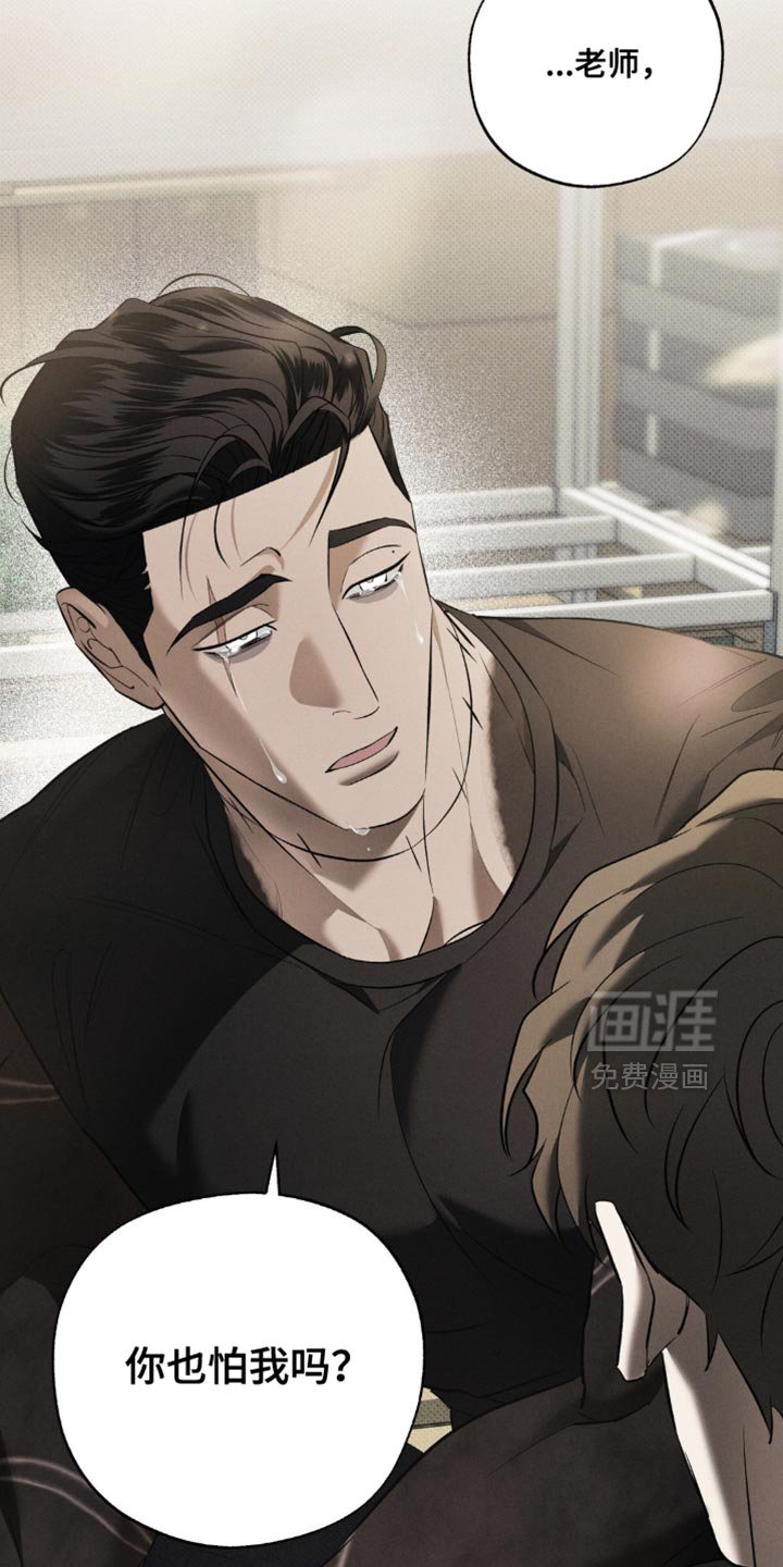 第20章：对不起他