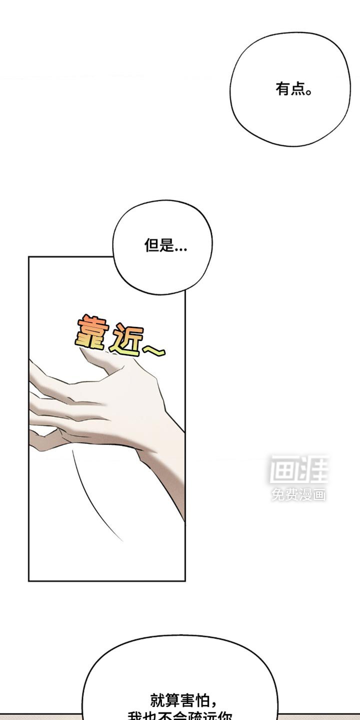 第20章：对不起他