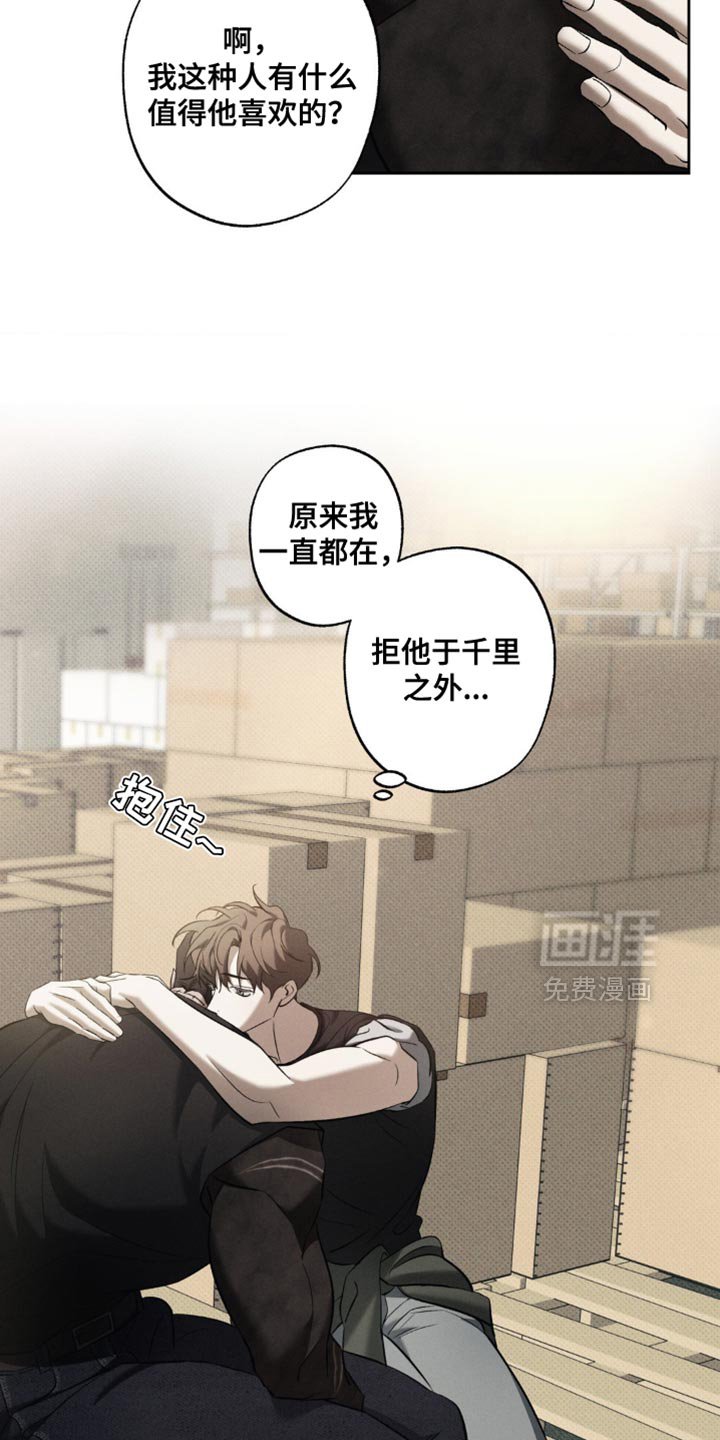 第20章：对不起他
