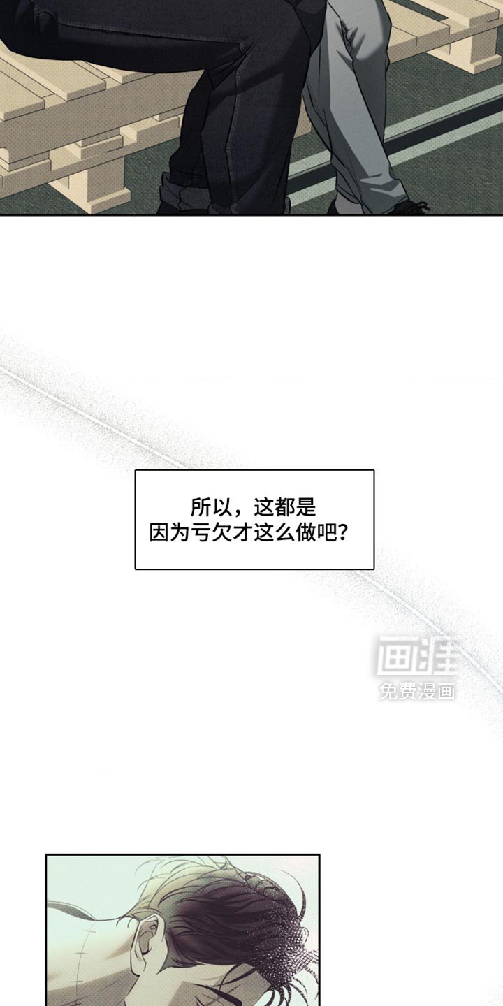 第20章：对不起他