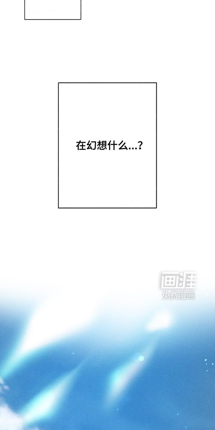 第21章：憧憬